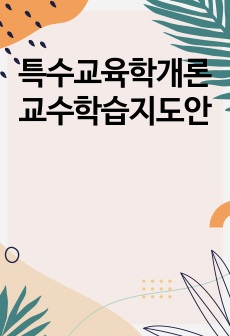 자료 표지