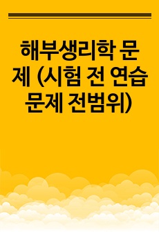 자료 표지