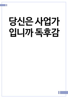 자료 표지