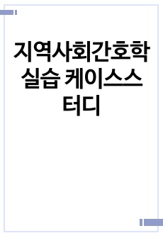 자료 표지