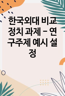 자료 표지