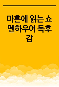 자료 표지