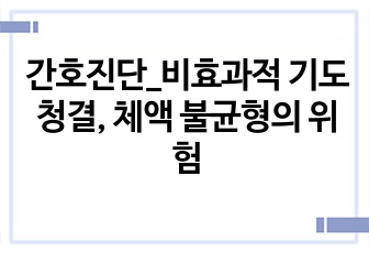 자료 표지