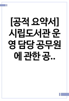 자료 표지