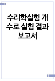 자료 표지