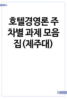 자료 표지