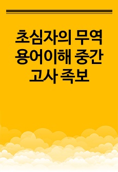 자료 표지