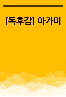 자료 표지