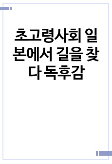 자료 표지