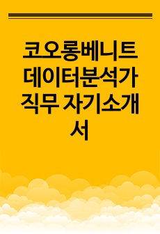 자료 표지