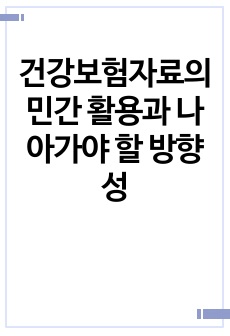 자료 표지