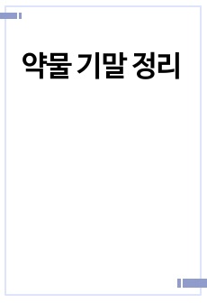 자료 표지