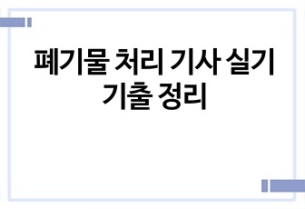 자료 표지