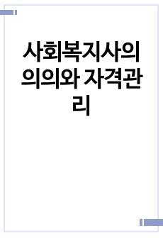 자료 표지