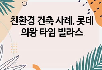 자료 표지