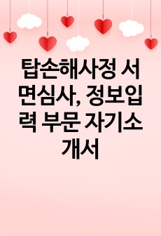 자료 표지