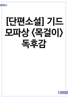 자료 표지