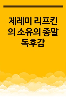 자료 표지