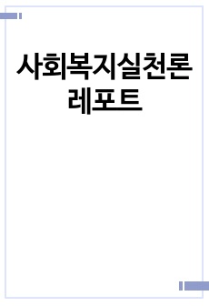 자료 표지