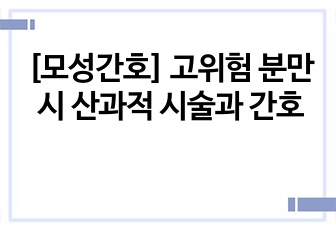 자료 표지