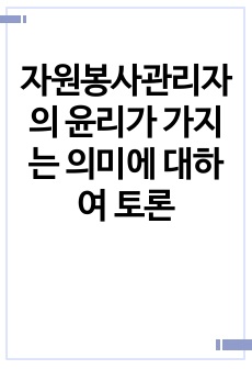 자료 표지