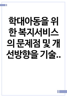 자료 표지