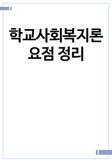 자료 표지