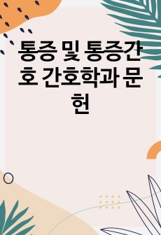 자료 표지