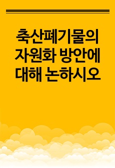 자료 표지