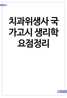 자료 표지