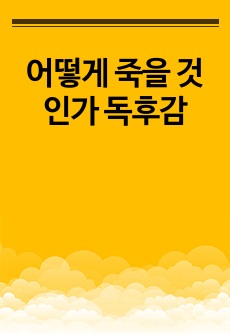 자료 표지