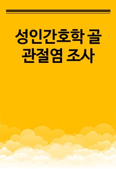 자료 표지