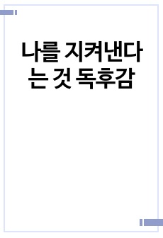 자료 표지