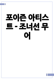 자료 표지