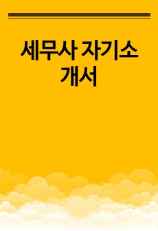 자료 표지