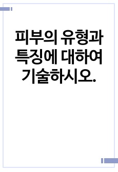 자료 표지