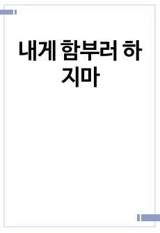 자료 표지