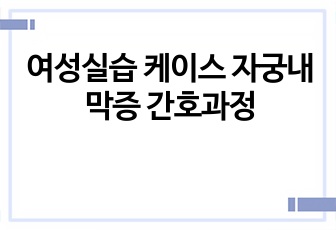 자료 표지