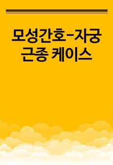 자료 표지