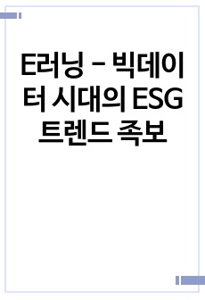 자료 표지