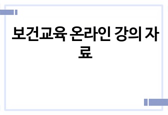 자료 표지