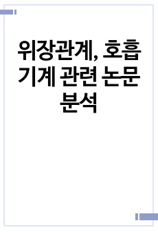 자료 표지