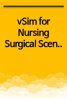 vSim for Nursing Surgical Scenario 4.Vernon Watkins_(정맥 혈전증 정리, 기초자료 요약, 간호과정, Guided reflection questions) A+자료