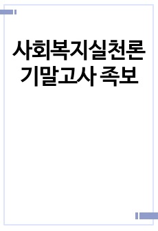 자료 표지