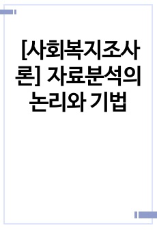 자료 표지