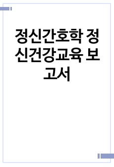 자료 표지