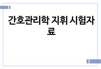 자료 표지