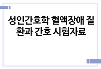 자료 표지