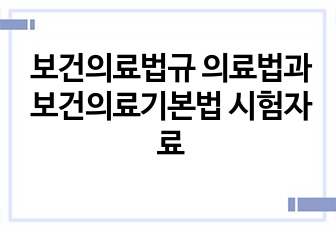 자료 표지