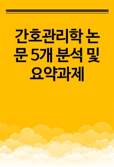 자료 표지